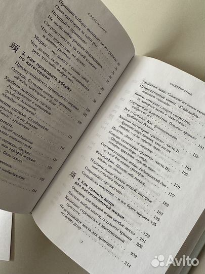 Книга «Магическая уборка», Мари Кондо