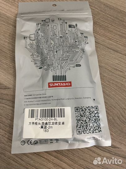 Кабель Micro USB 2 метра