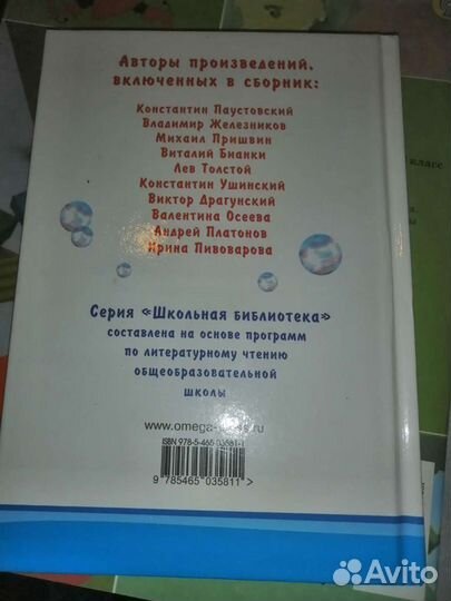 Внеклассное чтение 1 класс