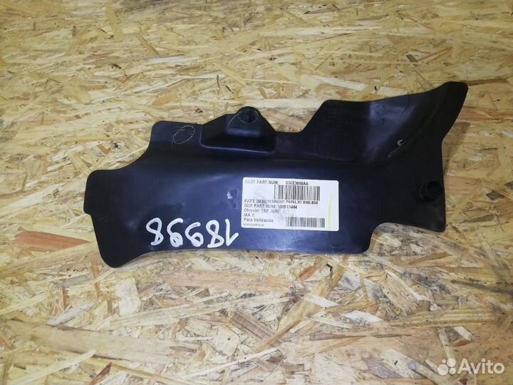 Пластик салона Dodge Journey 2009 05023898A