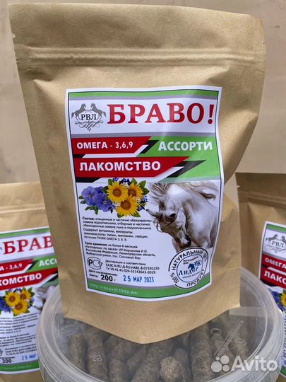 Угощение для лошадей