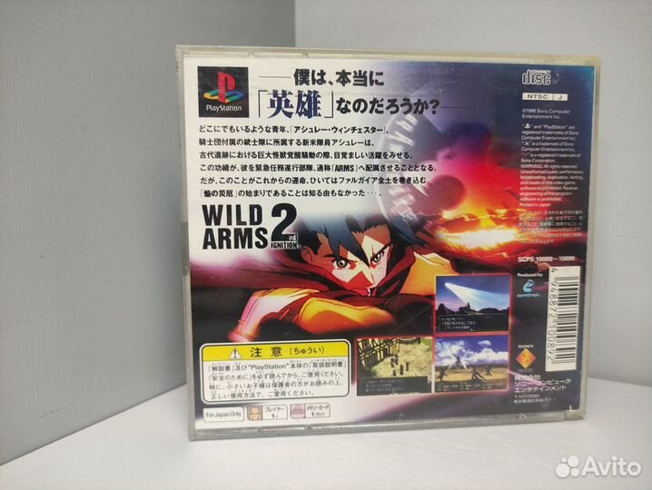 Wild Arms 2 (ntsc-J) PS1