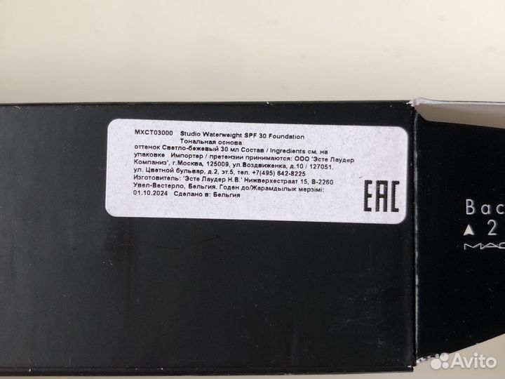 Тональная основа MAC