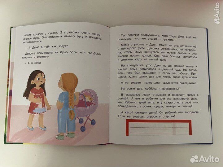 Лариса Суркова- психология для малышей