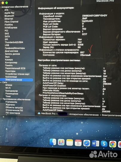 Apple MacBook Pro
