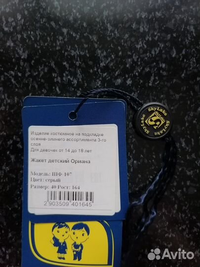 Школьная форма д/девочки