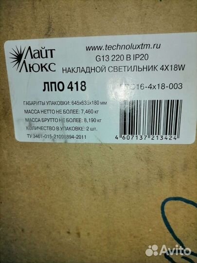 Продам 4 новых светильника