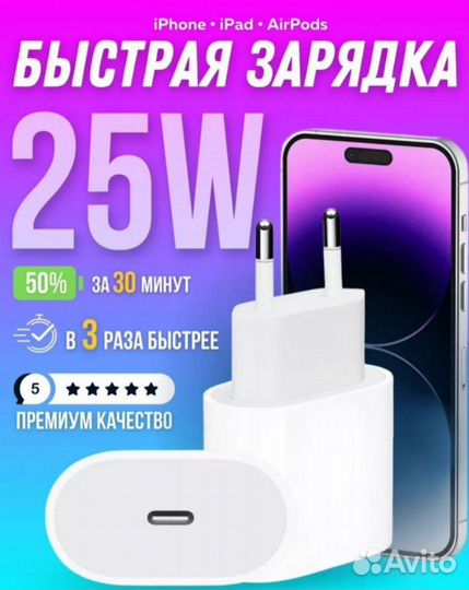 Блок питания apple 25W