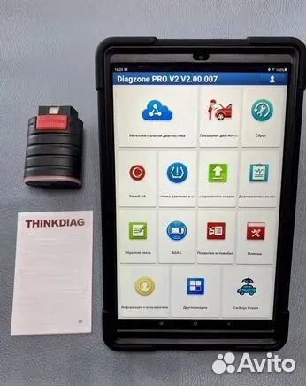 Программа DZ для Thinkdiag