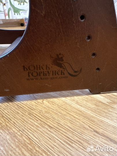 Стул конек горбунек