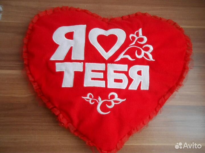 Подушка для любимых размер 42 * 39 см