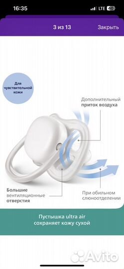 Соска пустышка avent 0-6