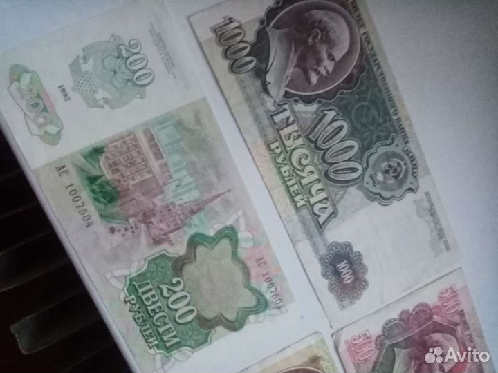 Бумажные деньги СССР