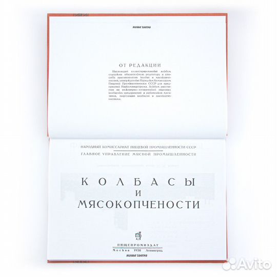 Косметика женщины и ребенка. Левенсон Н