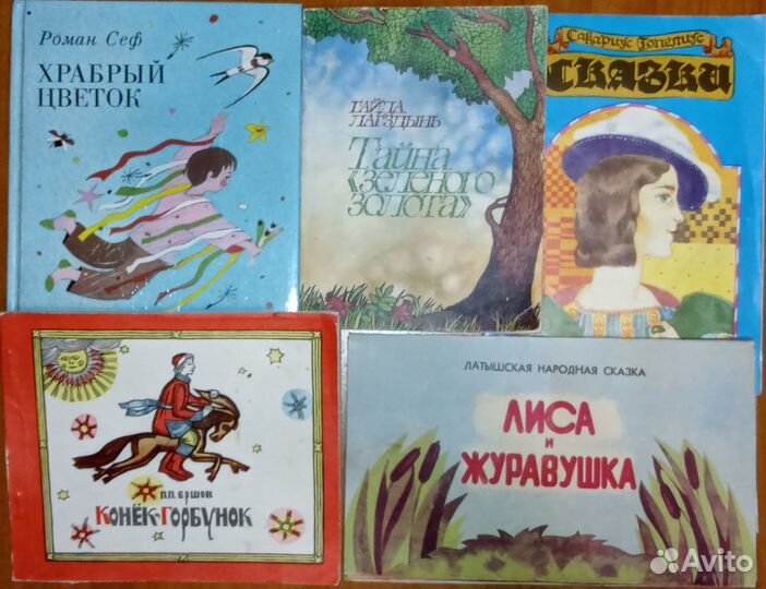 Книги детские (80-90 г.г.), сказки, 53 шт