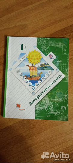 Учебники 1 класс
