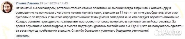 Репетитор по английскому языку
