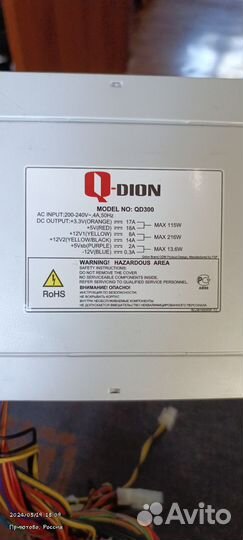 Блок питания для пк QD300
