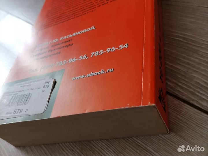 10000 и одна проводка