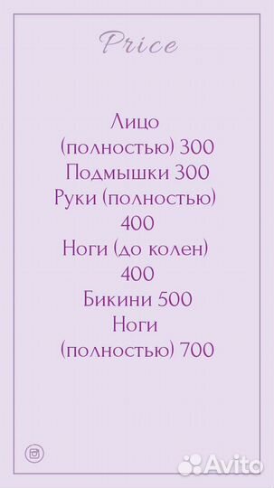 Шугаринг (салон)