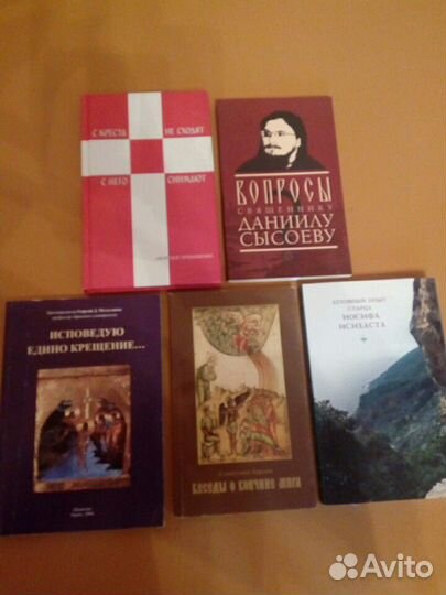 Православные книги