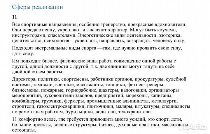 Финансовая Матрица