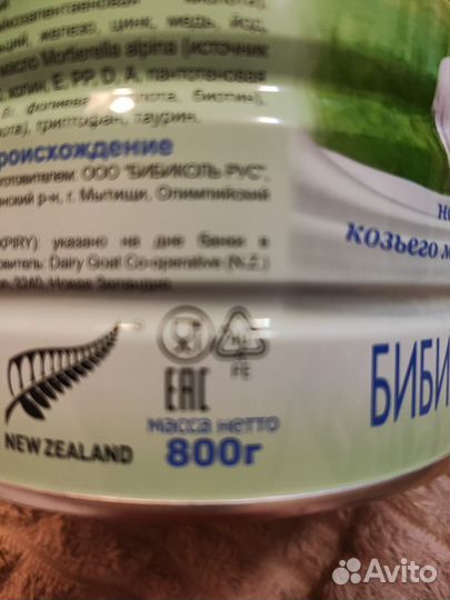 Смесь детская нэнни классика