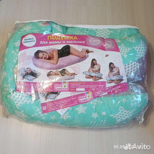 Подушка для беременных