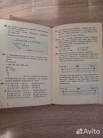 Учебники СССР 3 класс