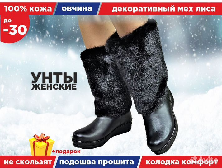 Унты женские натуральные сапоги