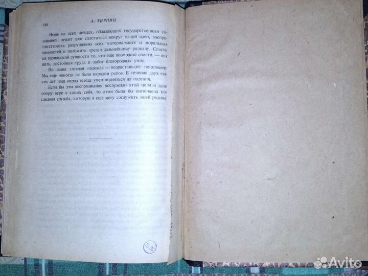 Старая книга