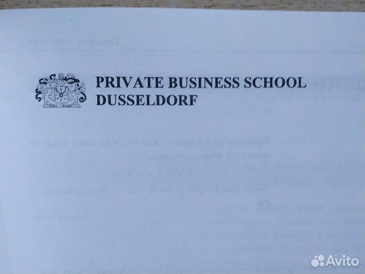 А. Фукс. Продажи, маркетинг, переговоры