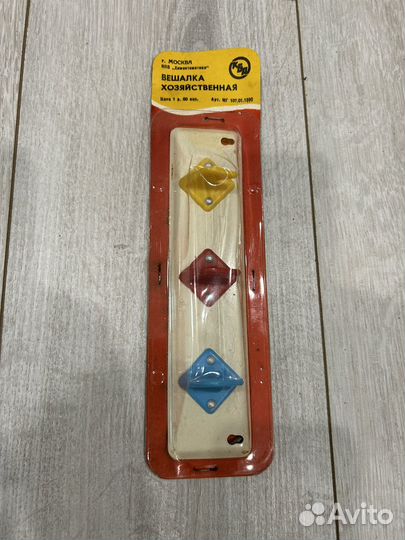 Вешалка хозяйственная СССР