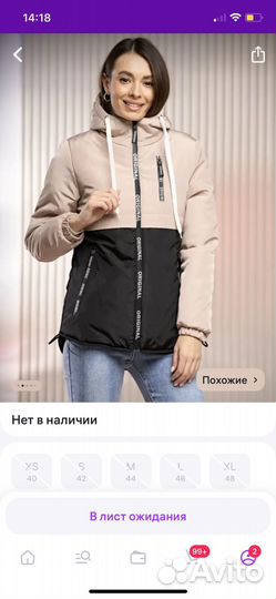 Куртка демисезонная женская 40 42