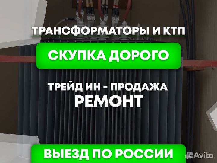 Трансформатор тсл