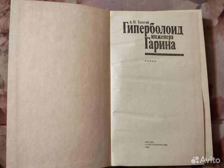 Сборник Романов часть 2