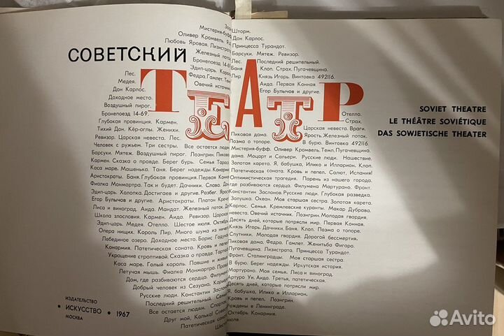 Книги о театре СССР Р