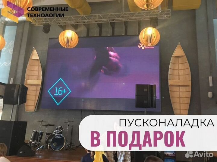 Светодиодный LED экран для мероприятий