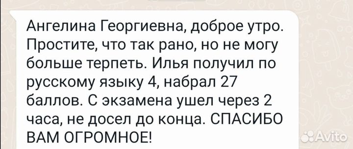 Репетитор по русскому языку и литературе