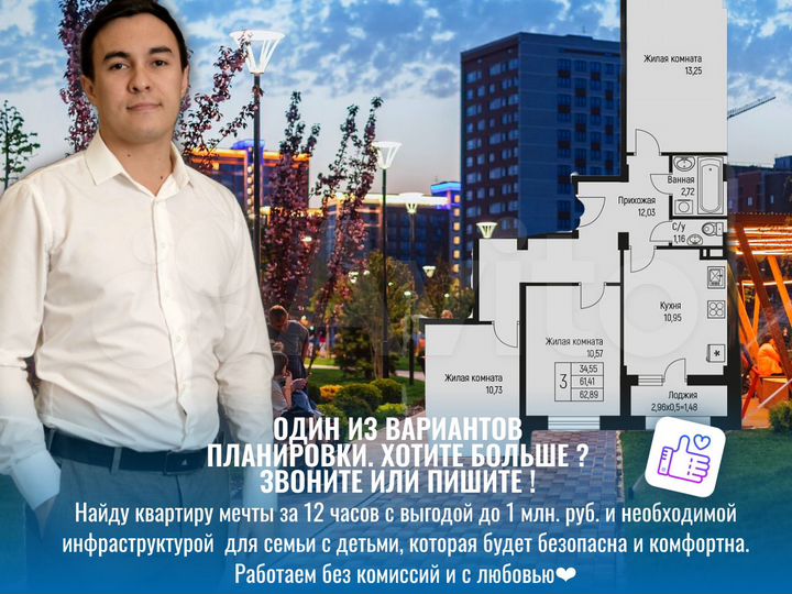 3-к. квартира, 62,1 м², 4/12 эт.