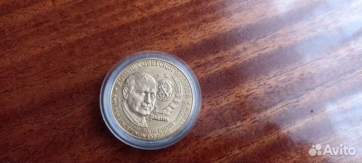 Настольная медаль Конец СССР