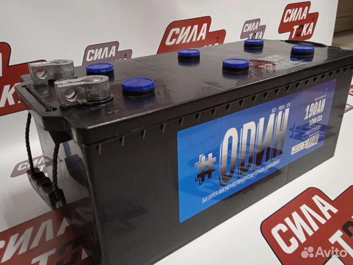 Аккумулятор