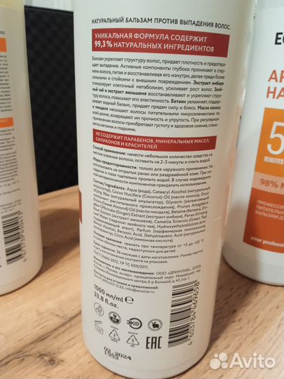 Бальзам для волос 3 литра одним лотом, пакетом