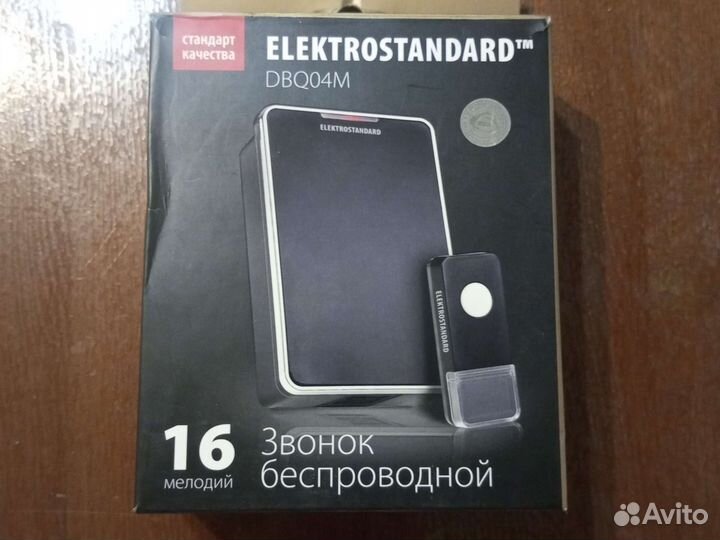 Беспроводной звонок