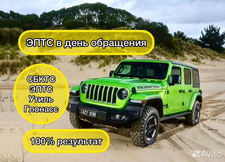 Сбктс/эптс/утильсбор/эпсм/нами