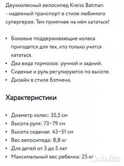 Детский велосипед