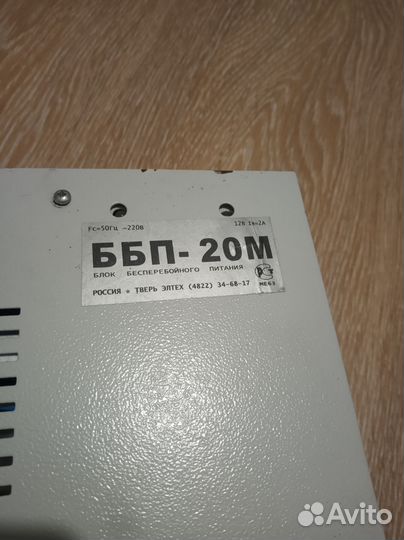 Блок бесперебойного питания