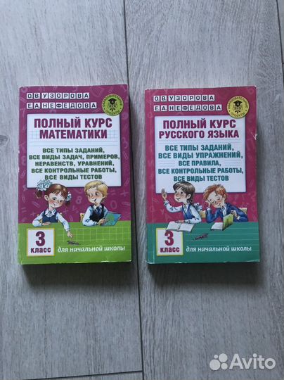 Учебные пособия и хрестоматия 2,3,4 и 5класс