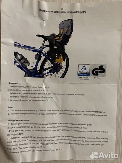 Велокресло