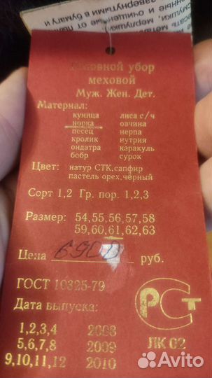 Норковая шапка мужская ушанка